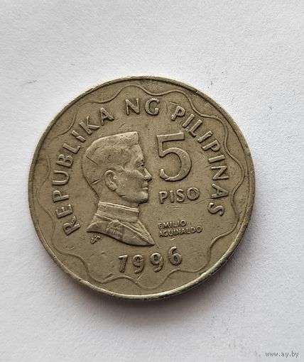 Филиппины 5 писо, 1996