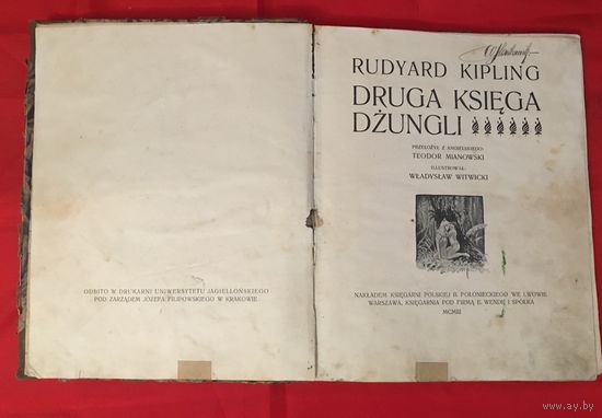 Rudyard kipling druga ksiega dzungli 1903 год