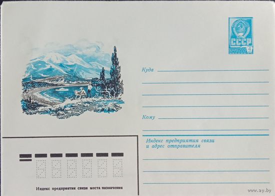 Художественный маркированный конверт СССР ХМК 1982 Художник Филиппов