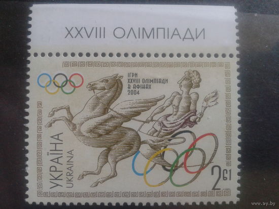 Украина 2004 Олимпиада в Афинах**