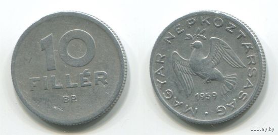 Венгрия. 10 филлеров (1959)