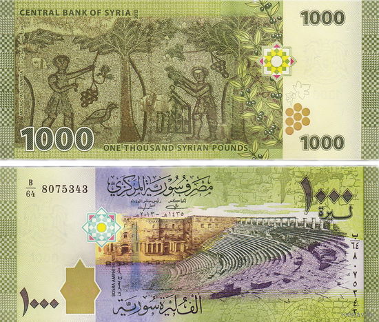 Сирия 1000 фунтов  2013 год  UNC