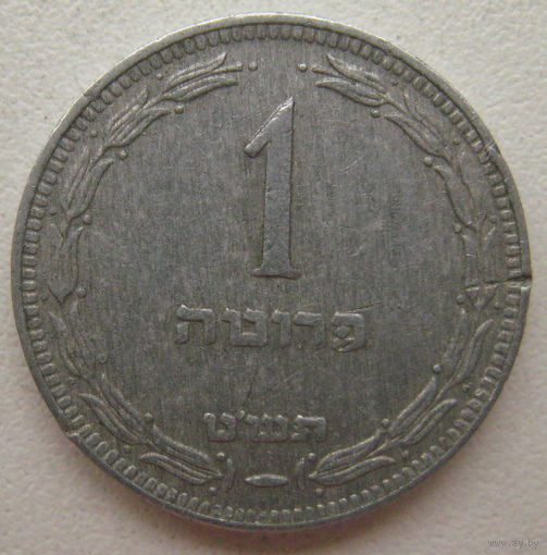 Израиль 1 прута 1949 г.