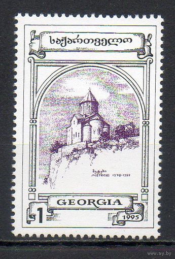 Архитектурные памятники Грузия 1995 год 1 марка