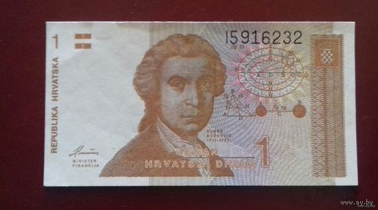 1 динар, Хорватия 1991 г., UNC