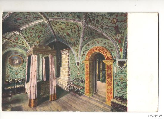 Старинная открытка "Москва, Спальная въ Теремномъ дворце"