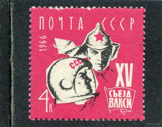 СССР 1966. Съезд комсомола