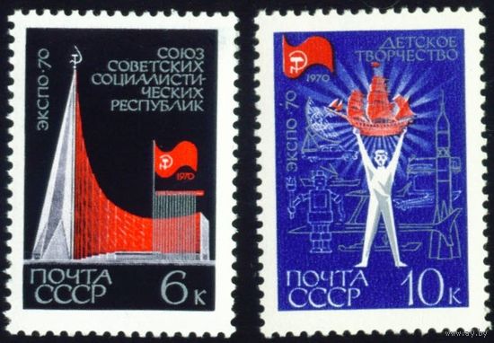 Выставка "Экспо-70" СССР 1970 год 2 марки