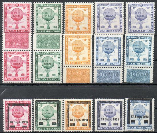Воздушные шары Бельгия 1951 год серия из 15 марок