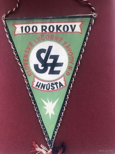 100 лет SLZ(Словакия)- производство древесного угля, химия