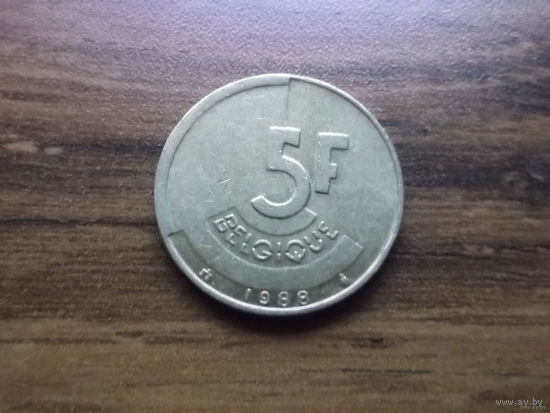 Бельгия 5 франков 1988 Belgiqve