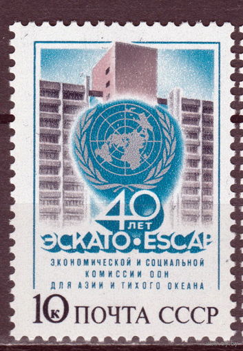 СССР 1987 40-летие комиссии ООН ЭСКАТО полная серия (1987)