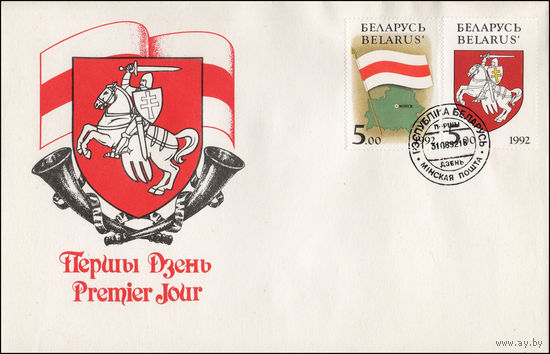 Беларусь 1992 год  Конверт первого дня Государственные символы Республики Беларусь