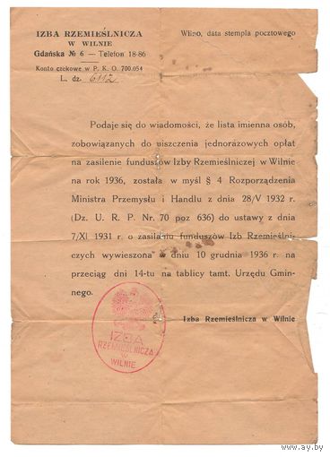 1936 Письмо Вильня Молодечно II РП