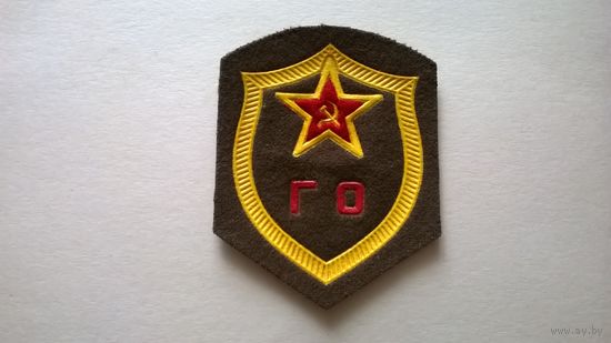 Шеврон ГО (гражданская оборона), период СССР, отличный!