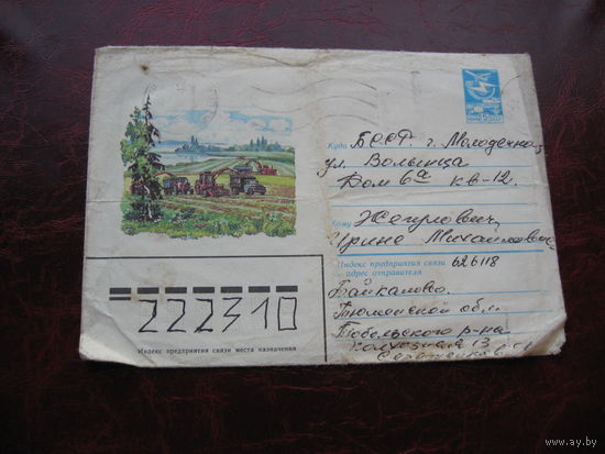 Конверт уборка урожая, марки СССР, штамп Молодечно