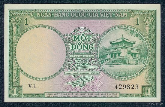 Южный Вьетнам, 1 донг 1955-1956 год.