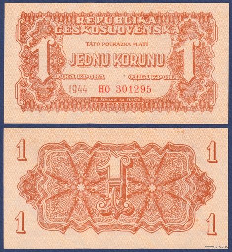 Чехословакия, 1 крона 1944 г., P-45 (Советское командование), aUNC/UNC-