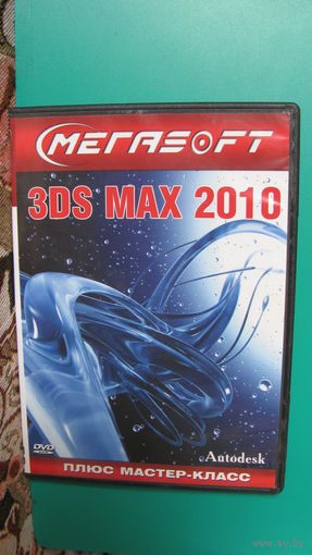 DVD soft "3 DS MAX 2010" (Autodesk 3ds Max 2010).