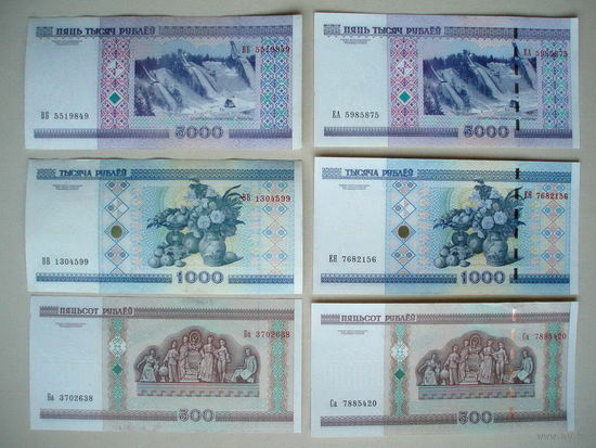 2000 год ДВА ВИДА с полосой и без = 5000 рублей + 1000 рублей + 500 рублей #C1C