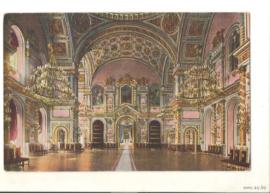 Старинная открытка "Москва, Императорский Дворецъ, Александровский залъ"