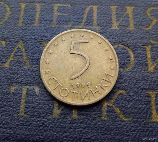 5 стотинок 1999 Болгария #04