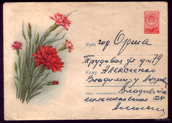 Конверт с письмом 1959 год