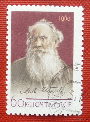 СССР. 50 лет со дня смерти Л. Н. Толстого (1828 - 1910). ( 1 марка ) 1960 года. 9-21.