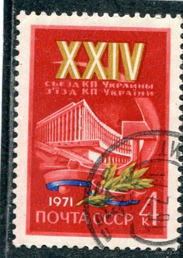 СССР 1971.. Съезд компартии Украины