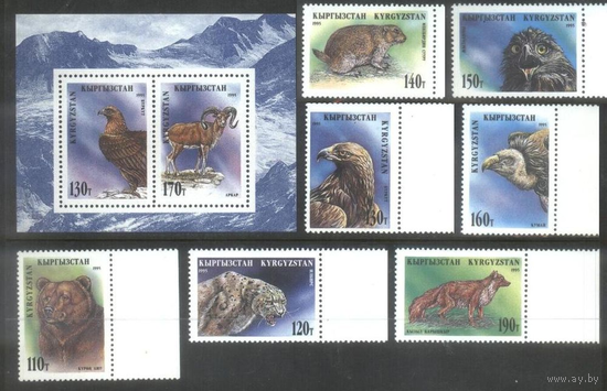 КИРГИЗИЯ Кыргызстан 54-60 Фауна  ** 1995