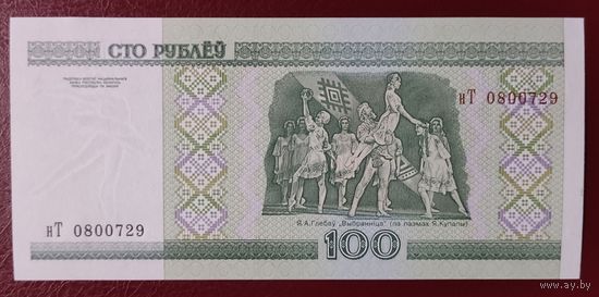 100 рублей 2000 года, серия нТ - UNC