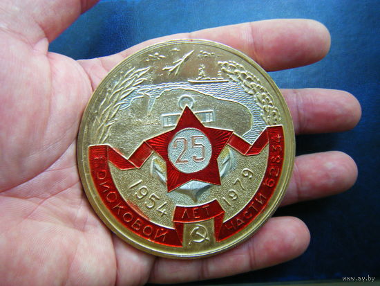 Юбилейная медаль ВМФ СССР г. Мурманск.