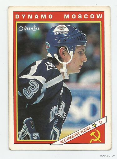 Александр Юдин / "Динамо" Москва / Коллекция "O-Pee-Chee NHL 1991".