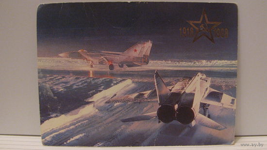 Карманный календарик. Самолёты ВВС СССР. 1988 год