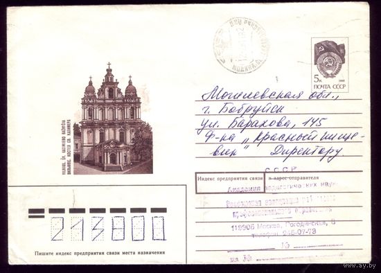 1990 год Вильнюс Собор Казимира