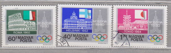 Спорт Олимпийские игры  Венгрия 1979 год лот 14