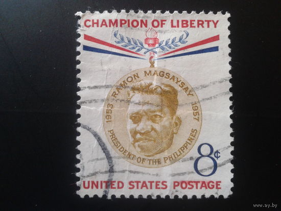 США 1957 президент Филиппин, чемпион свободы