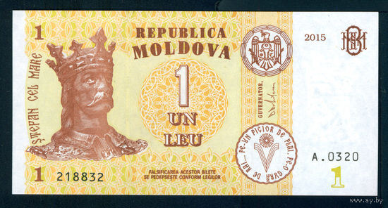 Молдова 1 лей 2015 UNC