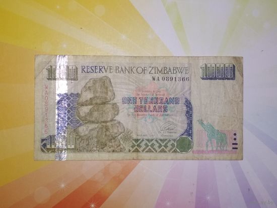 Зимбабве 1000дол. 2003г