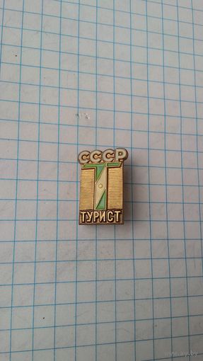 Разрядный знак "Турист СССР III ступени". ЛМД **