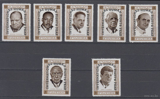 Известные люди. Фуджейра (ОАЭ). 1969. 7 марок с надпечатками. Michel N А374-А380 (8,0 е).