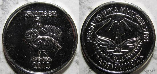 Сувенирная монета Ингушетия 15 копеек Птица