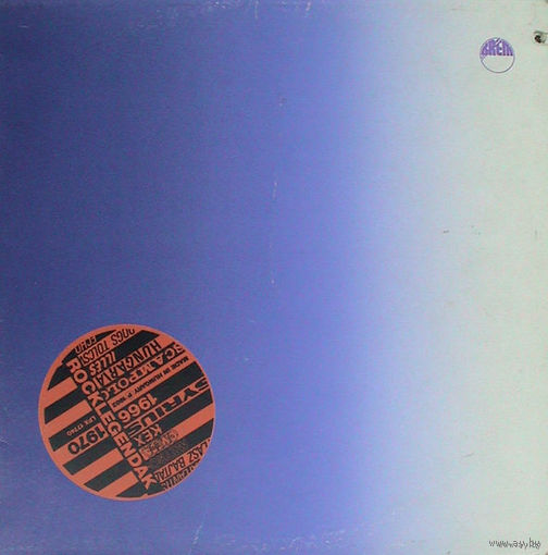 Various - Rocklegendak 1966-1970 - LP - 1982