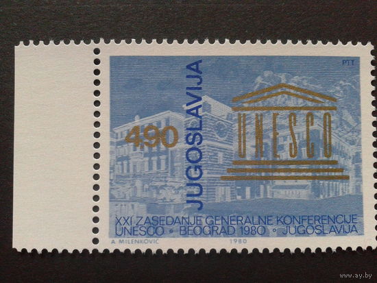 Югославия 1980 эмблема ЮНЕСКО