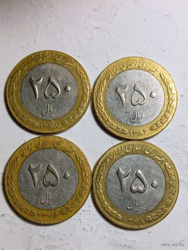 Иран 250 риалов 4 монеты без повторов.