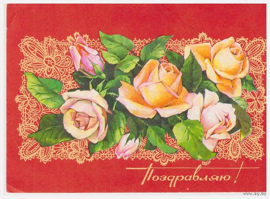 СССР Почтовая карточка 1975, подписана Худ. А. Плаксин