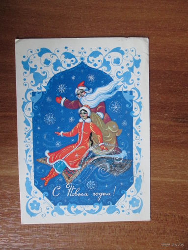 Почтовая открытка.1987г.Н.Базарова.