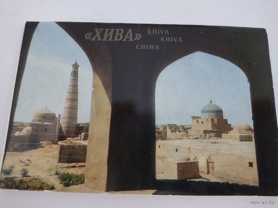 Набор из 16 открыток "Хива"  1981 г.