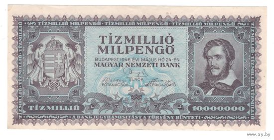 Венгрия 10 000 000 000 000 пенго 1946 года. Состояние XF+/aUNC! (2)
