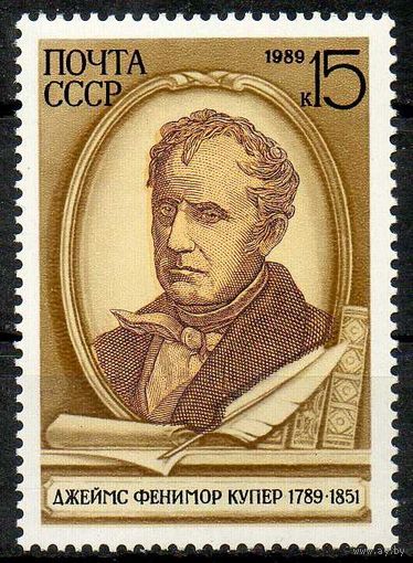 Д. Купер СССР 1989 год  (6102) серия из 1 марки